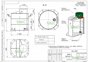 БИО-С Кессон 5 +