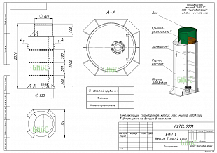 БИО-С Кессон 2 тип 2 Long