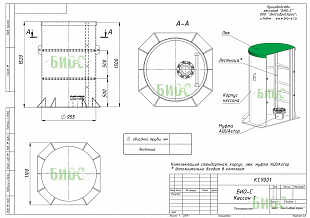 БИО-С Кессон 1